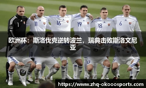 okooo澳客官方网站