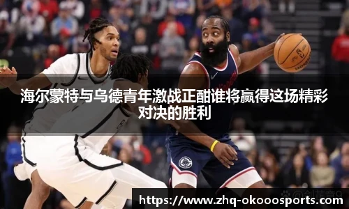 okooo澳客官方网站